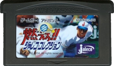 Moero!! Jaleco Collection - Cart - Front (Japan) - 702x408