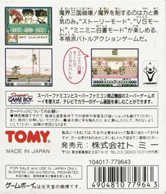 Yu Yu Hakusho Dai-4-dan: Makai Touitsu - LaunchBox Games Database