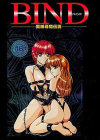Bind: Kinbaku Jinmon Densetsu - Box - Front (Japan) - 256x358