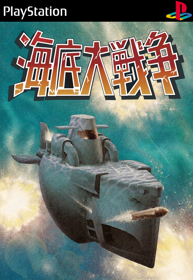 In the Hunt - Fanart - Box - Front (Japan) - 490x710