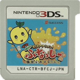 Nashi-jiru Action! Funassyi no Yukai na Ohanassyi - Cart - Front (Japan) - 857x858