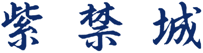 Shikinjoh - Clear Logo (Japan) - 796x208