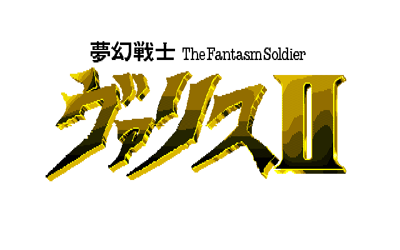 Mugen Senshi Valis II - Screenshot - Game Title (Japan) - 640x400