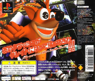 Crash Bandicoot 2: Cortex Strikes Back - Box - Back (Japan) - 1000x850