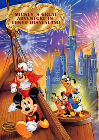 Mickey no Tokyo Disneyland Daibouken - Fanart - Box - Front (Japan) - 1800x2550