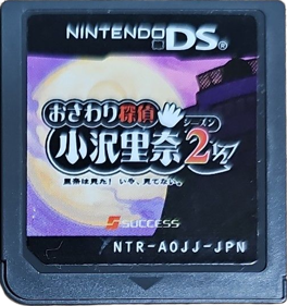 Touch Detective 2 1/2 - Cart - Front (Japan) - 499x531