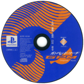Koukidou Gensou GPM: Gunparade March - Disc (Japan) - 500x499