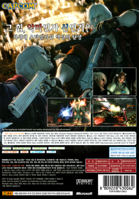 Devil May Cry 4 - Box - Back (Korea) - 750x1070