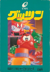 Gootsn - Box - Front (Japan) - 567x805