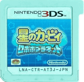 Kirby: Planet Robobot - Cart - Front (Japan) - 686x662