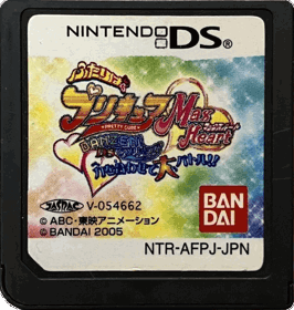 Futari wa PreCure Max Heart: Danzen! DS de PreCure: Chikara o Awasete Dai-battle!! - Cart - Front (Japan) - 951x1001