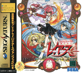 Magic Knight Rayearth - Box - Front (Japan) - 1665x1480