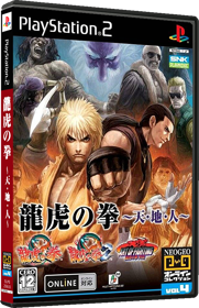 Art of Fighting Anthology - Box - 3D (Japan) - 567x878