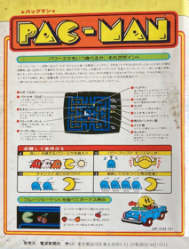 Pac-Man - Box - Back (Japan) - 980x1290