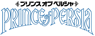 Prince of Persia - Clear Logo (Japan) - 4500x1725