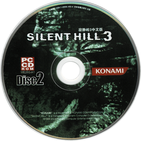 Silent Hill 3 - Disc (China) - 945x945