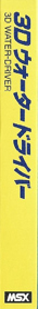 3D Water-Driver - Box - Spine (Japan) - 96x763