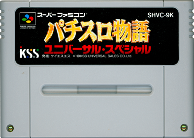 Pachi-Slot Monogatari: Universal Special - Cart - Front (Japan) - 1433x1022