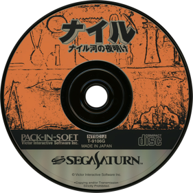 Nile-gawa no Yoake - Disc (Japan) - 1430x1430