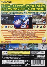 Disney Sports: Skateboarding - Box - Back (Japan) - 479x680