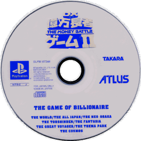DX Okuman Chouja Game II: The Money Battle - Disc (Japan) - 600x600