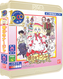 Ashita no Nadja - Box - 3D (Japan) - 395x500