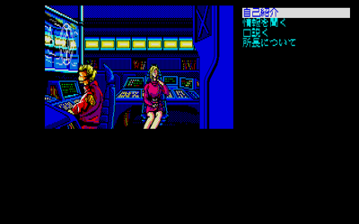 Mephist - Screenshot - Gameplay (Japan) - 640x400