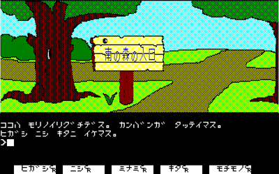The Story of Prince Spring - Screenshot - Gameplay (Japan) - 640x400