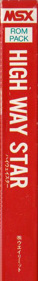 Highway Star - Box - Spine (Japan) - 73x539