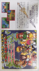 Tecmo Secret of the Stars - Box - Back (Japan) - 476x864
