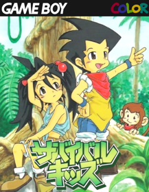 Survival Kids - Fanart - Box - Front (North America) - 500x646