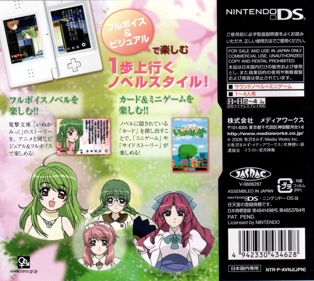 DS Dengeki Bunko: Inukami! feat. Animation - Box - Back (Japan) - 895x800