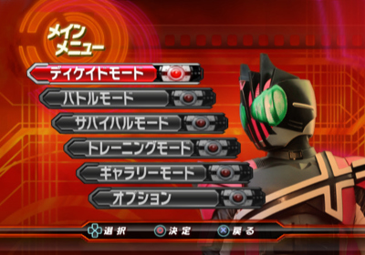 Kamen Rider: Climax Heroes - Screenshot - Game Select (Japan) - 640x448