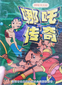 Na Zha Chuan Qi - Box - Front (China) - 1280x1744