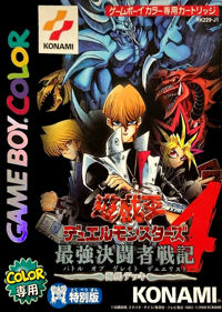 Yu-Gi-Oh! Duel Monsters 4: Battle of Great Duelist: Kaiba Deck - Box - Front (Japan) - 709x995