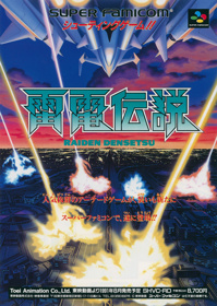 Raiden Trad - Advertisement Flyer - Front (Japan) - 2155x3037