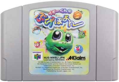 Iggy's Reckin' Balls - Cart - Front (Japan) - 1110x765