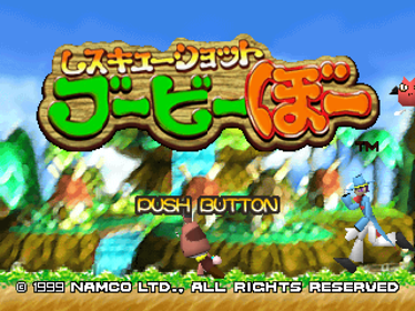 Rescue Shot - Screenshot - Game Title (Japan) - 640x480