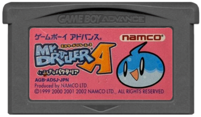 Mr. Driller Ace: Fushigi na Pacteria - Cart - Front (Japan) - 475x278