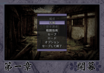 Shoujo Yoshitsune-den Ni: Toki o Koeru Chigiri - Screenshot - Game Select (Japan) - 640x448