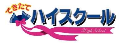 Dekitate High School - Clear Logo (Japan) - 4000x1407