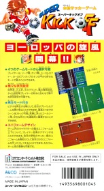 Kick Off - Box - Back (Japan) - 1215x2220