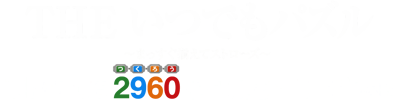 Simple 2960 Tomodachi Series Vol. 3: The Itsudemo Puzzle: Massugu Soroete Straws - Clear Logo (Japan) - 2000x504