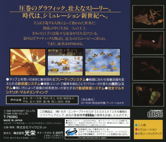 Heir of Zendor: The Legend and the Land - Box - Back (Japan) - 1609x1370