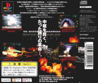 Tunnel B1 - Box - Back (Japan) - 602x512