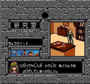Tombs & Treasure - Screenshot - Gameplay (Japan) - 256x240