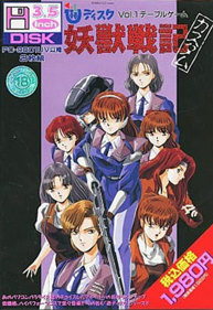 Yuu Disk Vol. 1: Youjuu Senki Custom - Box - Front (Japan) - 352x512