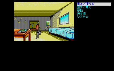 Mephist - Screenshot - Gameplay (Japan) - 640x400