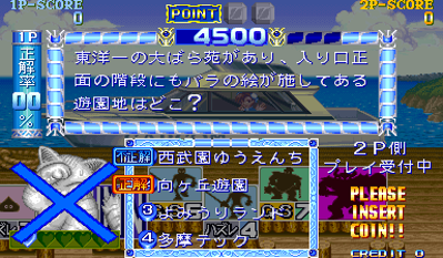Adventure Quiz: Capcom World - Screenshot - Gameplay (Japan) - 384x224