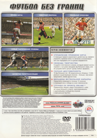 FIFA Soccer 2005 - Box - Back (Russia) - 1501x2136
